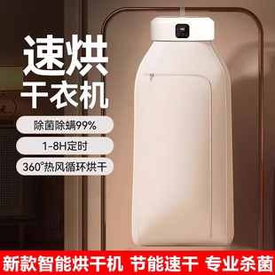 日本烘干机干衣机家用小型可折叠杀菌消毒衣服节能速干旅行便携式