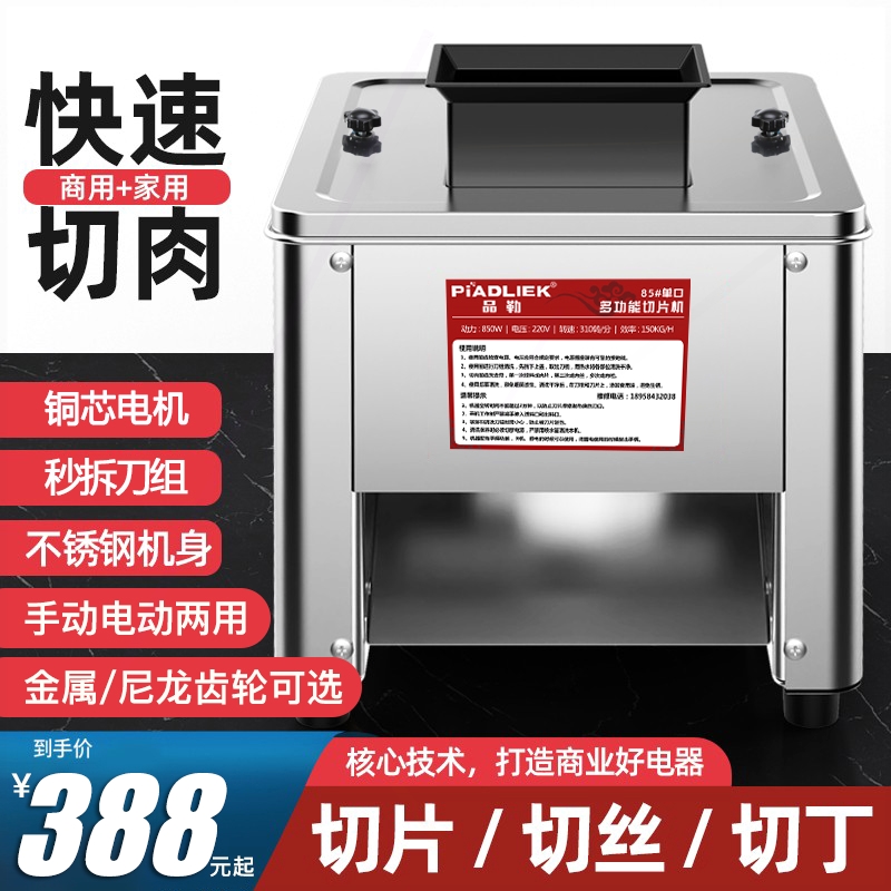 锈钢小型切肉机商用电动切丝切片机家用全自动切菜绞肉丁切块机不