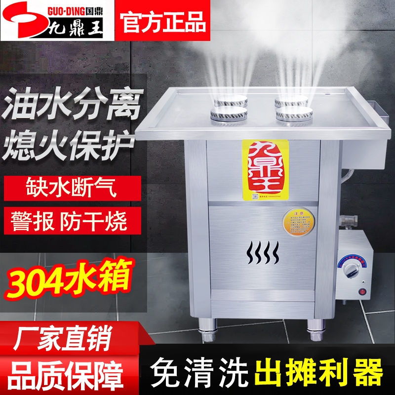 九鼎王蒸包炉商用燃气节能蒸包子