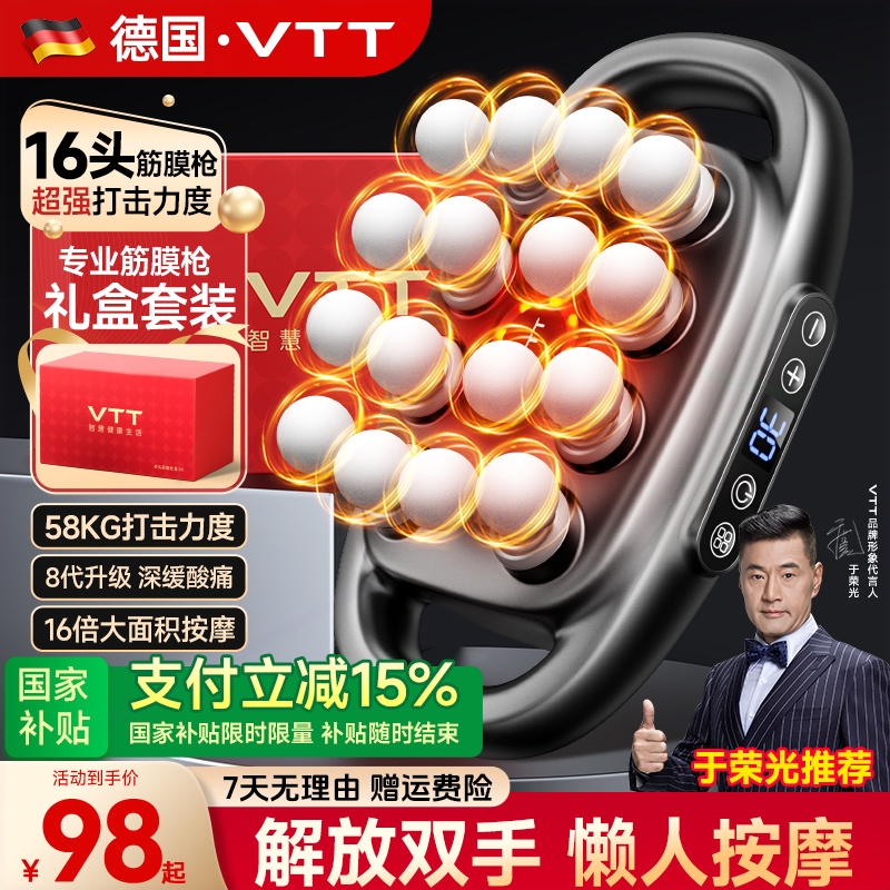 头16头筋膜枪肌肉按摩器男士专用