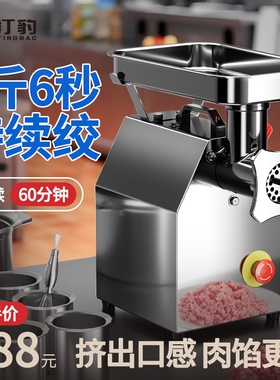 绞肉机商用电动不锈钢大功率全自型动多功能灌肠机肉铺搅碎肉机小