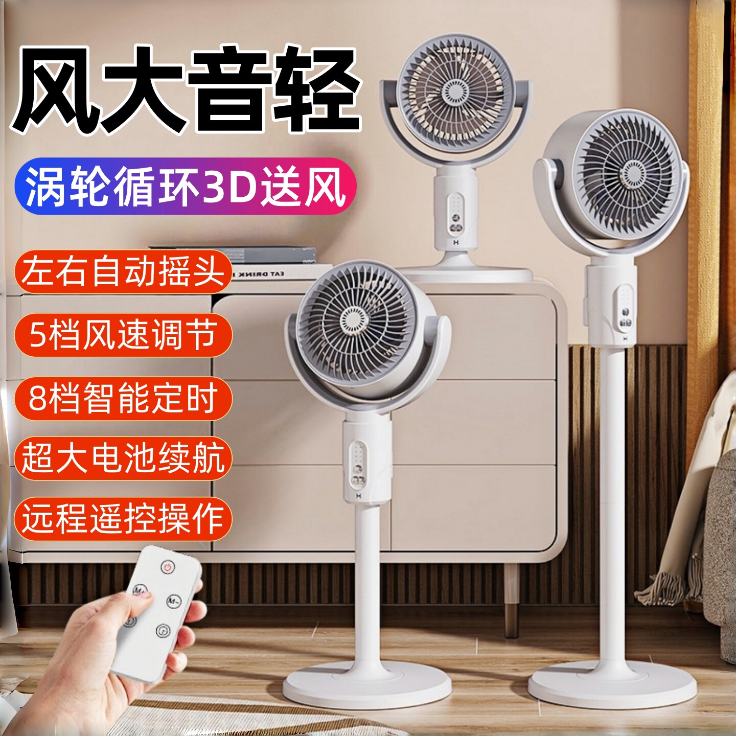 风扇落地扇充电式电风扇落地静音