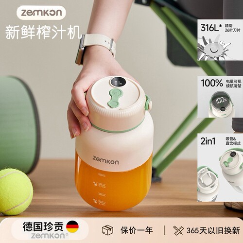 德国便携榨汁机户外充电无线小型