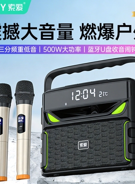 SOAIY索爱Q23蓝牙音箱户外音响大低音炮收款广场舞音量手提唱K歌