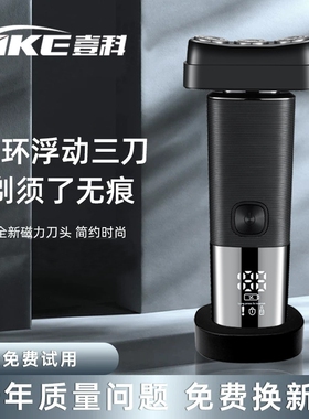 剃须刀电动硬胡子专用刮胡刀便携