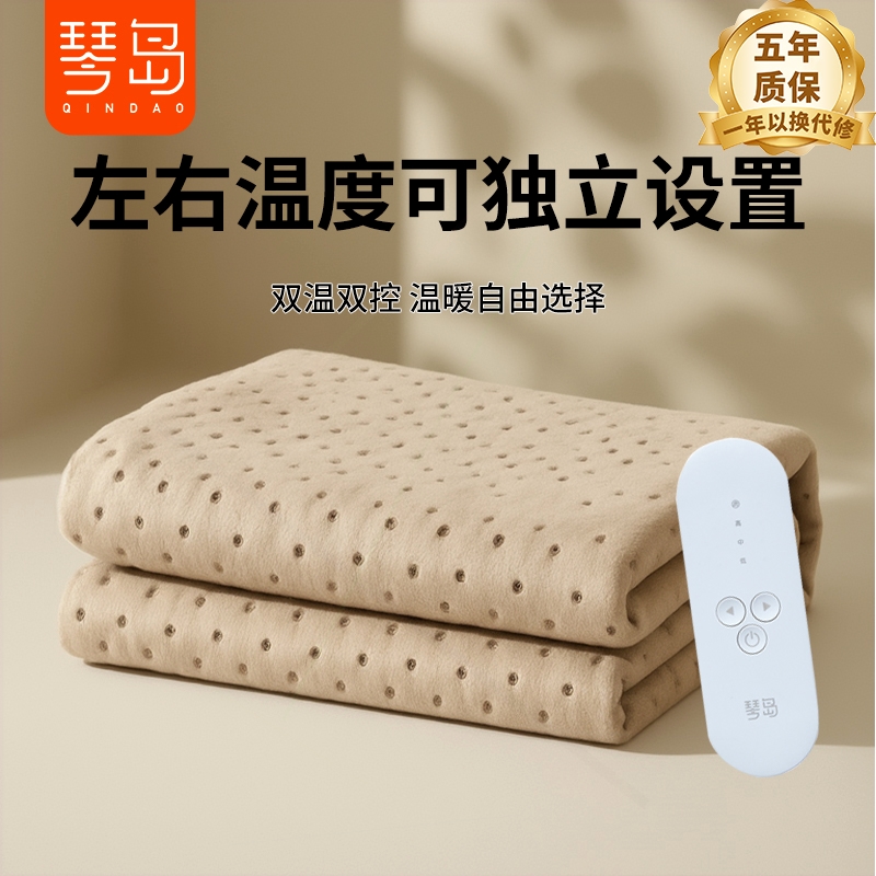 琴岛电热毯单人双人家用宿舍安全调温自动断电褥子正品速热定时