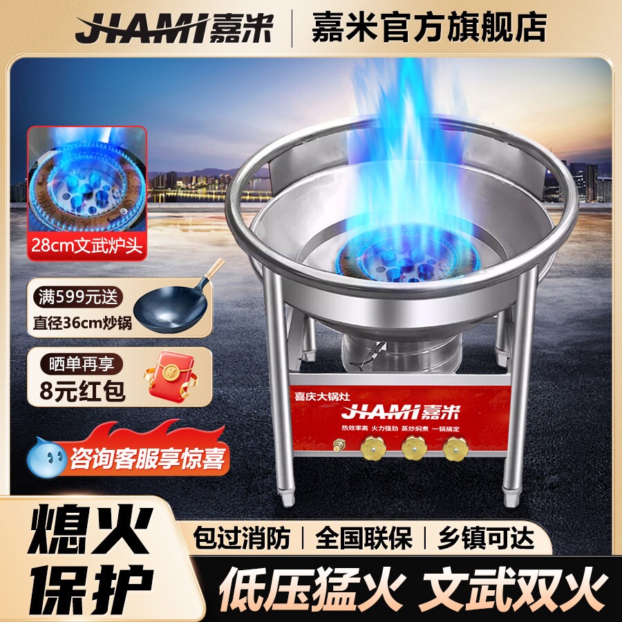 嘉米商用大锅灶宴席猛火灶饭店爆