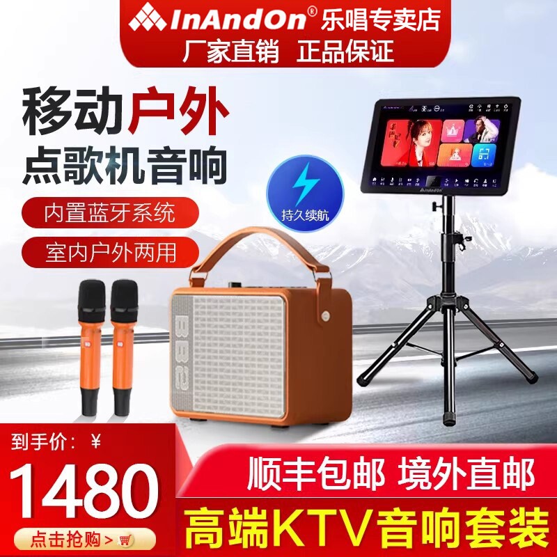 2026新款InAndOn点歌机移动户外牙触摸屏K歌一体机平板话筒读谱蓝