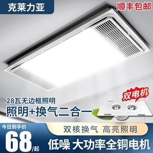 换气扇照明二合一集成吊顶换气排led灯厨房卫生间排气照明风扇带