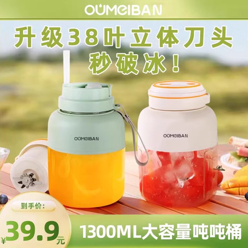 欧美邦榨汁杯大容量充电便携式榨
