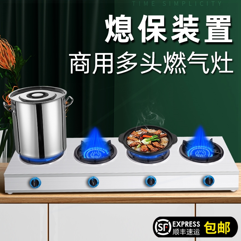 熄保燃气灶多头砂锅四眼煤气灶三六八孔百工低压煲仔炉猛火商用带