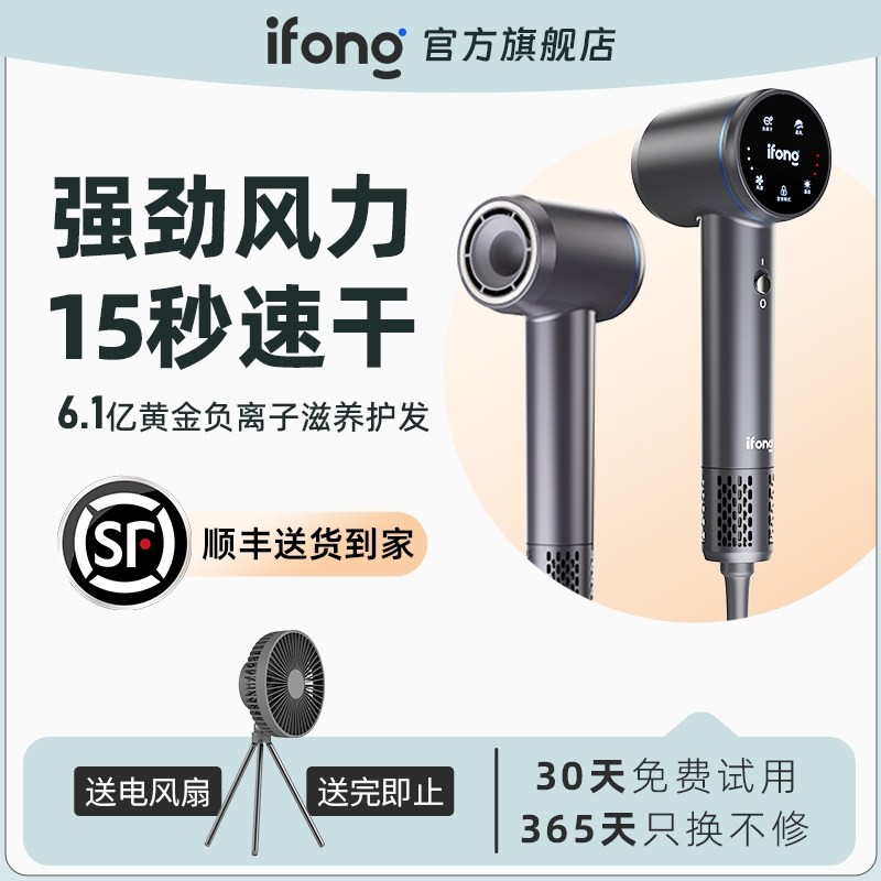 家用高速吹风机负离子母婴级护发轻音电吹风礼盒装养发速干大功率,个人护理/保健/按摩器材,电吹风,淘宝优惠券,粉丝福利购,淘宝优惠卷