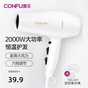 康夫电吹风机家用冷热大风力恒温