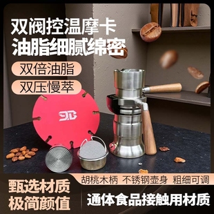 清桂 咖啡壺316不銹鋼摩卡壺 廢豆9bar咖啡機高壓萃取戶外濃縮意式