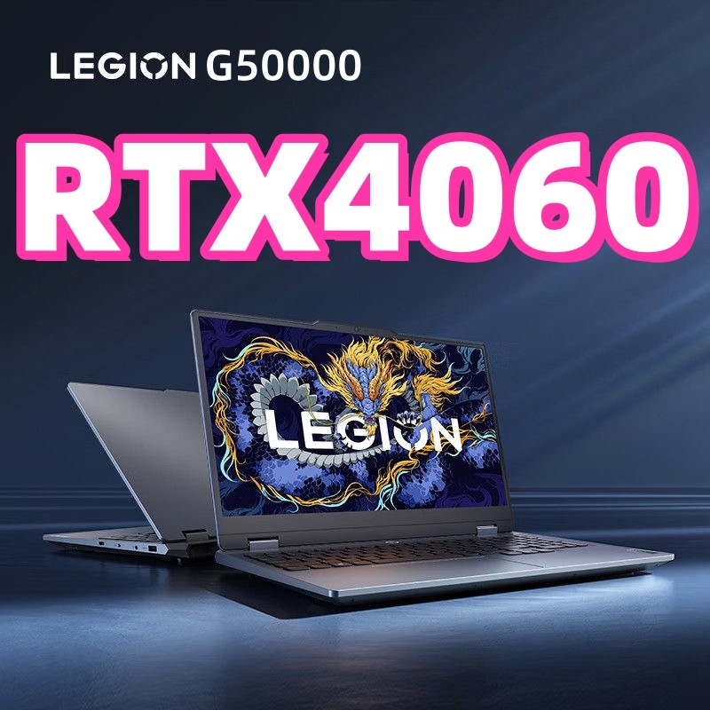 4060联想拯救者Y7000P新款R7000P高性能游戏笔记本电脑小新可分期