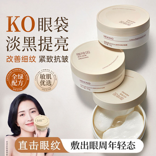 咖啡因眼膜贴多肽抗皱提拉紧致滋润保湿补水淡化黑眼圈细纹抗衰