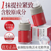 水光原液三文鱼水光精华液无针居家自用院线外敷脸部滚轮抗皱紧致