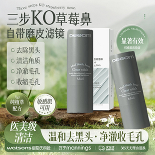 韩国去黑头棒温和去黑头闭口毛孔吸尘器深层清洁去角质光滑细腻