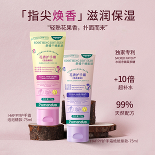 护手霜泡泡糖奢感轻盈持久留香护手霜女补水滋润防干裂官方正品