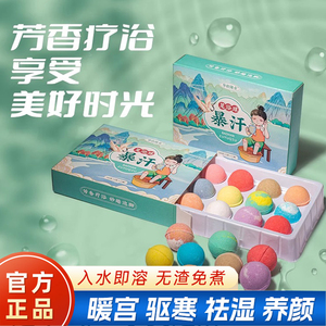 足浴球艾草泡脚药包祛湿驱寒助睡眠艾叶生姜红花薰衣草当归泡脚丸