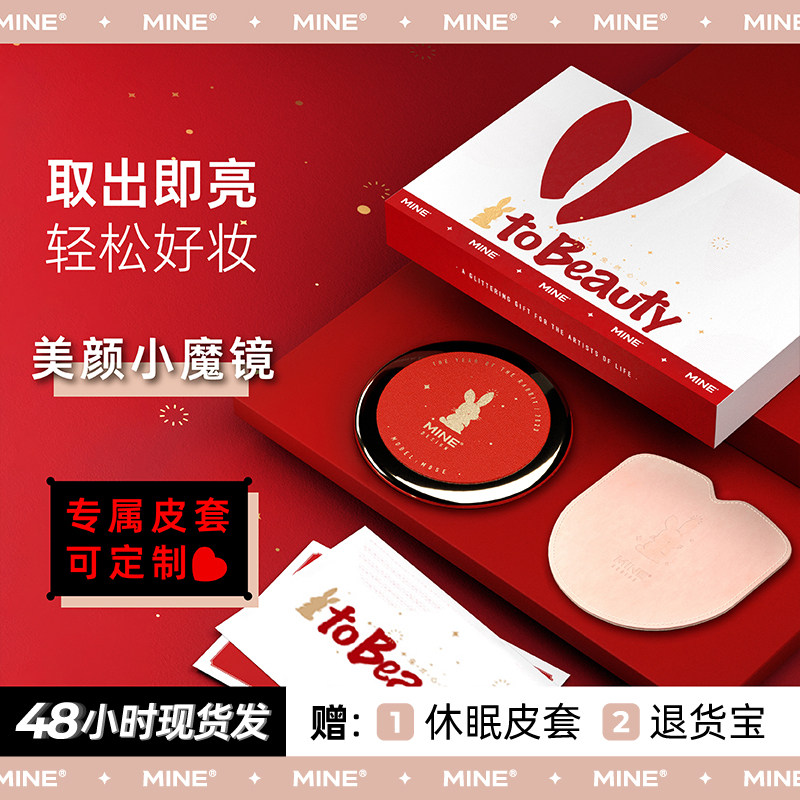 【爆款礼物】MINE随身智能化妆镜带灯led发光生日送女生送老婆