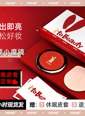 【爆款礼物】MINE随身智能化妆镜带灯led发光生日送女生送老婆