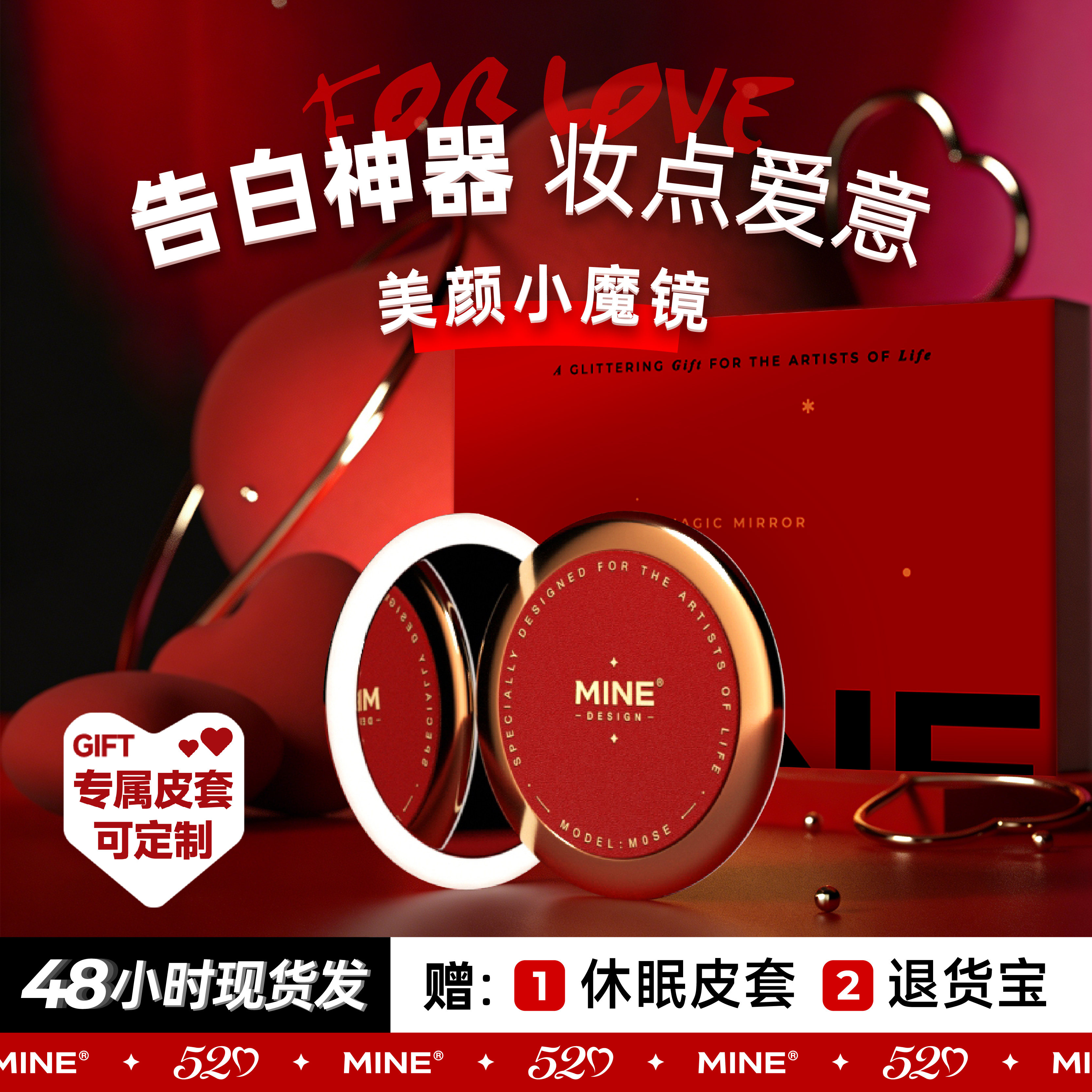 【爆款礼物】MINE随身智能化妆镜带灯led发光生日送女生送老婆