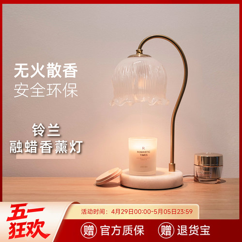 铃兰无火香薰灯氛围卧室