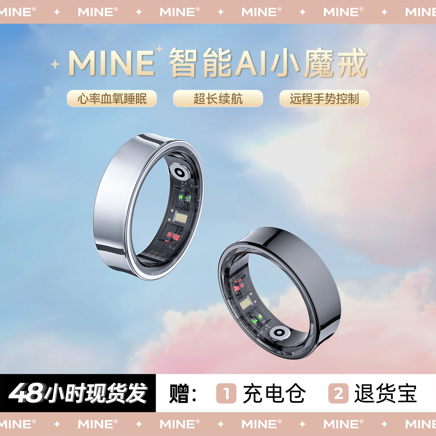 MINE智能AI小魔戒健康监测