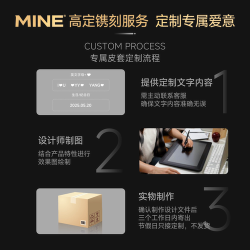 MINE【仅定制费】不含产品本身 专属定制服务费用链接