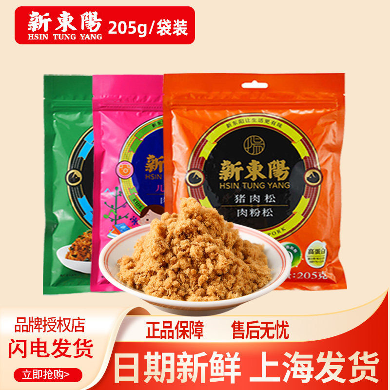 新东阳猪肉松儿童海苔寿司拌饭粥205g/袋装 开袋即食营养早餐零食