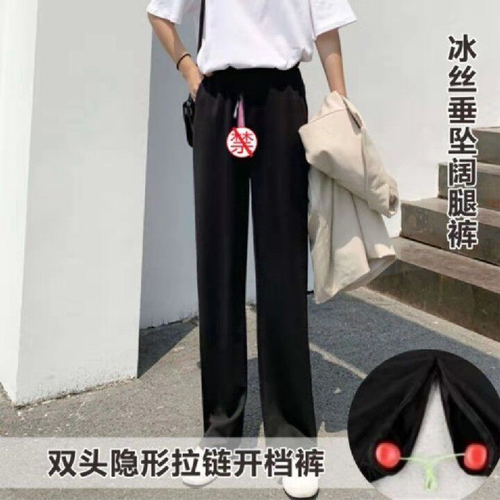 女性生理方便春秋薄款直筒阔腿裤隐形拉链开裆裤女户外穿脱方便裤