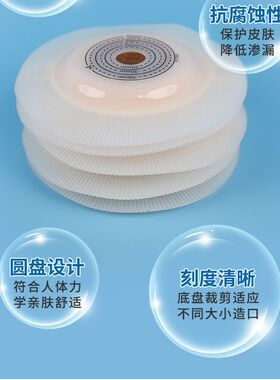 二件式造口护理袋子BR2833平面底盘14263微凸可搭配康L宝同尺寸