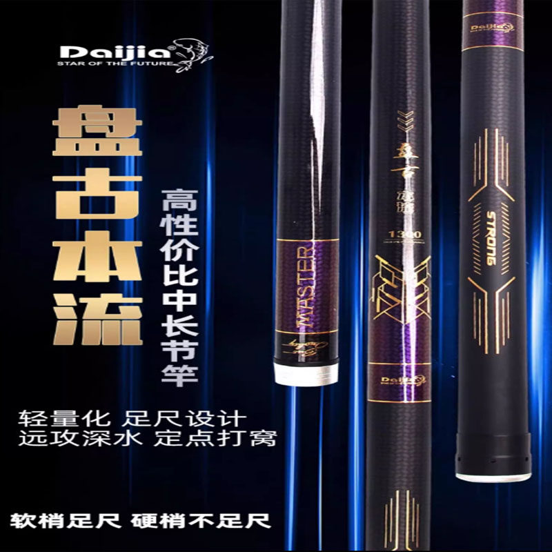 戴家盘古传统钓竿11-13米碳素炮竿长杆短线钓鱼竿超轻超硬草洞竿,户外/登山/野营/旅行用品,传统钓竿/炮竿,淘宝优惠券,粉丝福利购,淘宝优惠卷