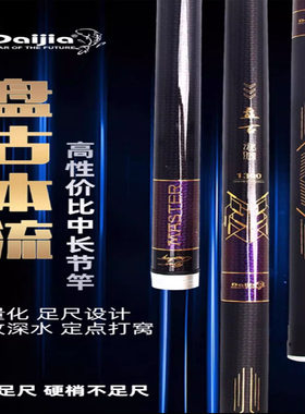 戴家盘古传统钓竿11-13米碳素炮竿长杆短线钓鱼竿超轻超硬草洞竿