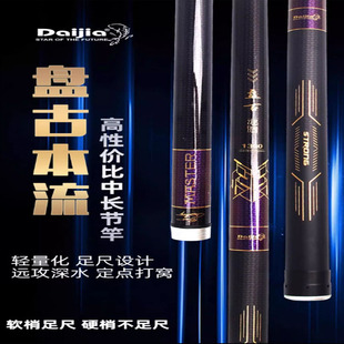 戴家盘古传统钓竿11-13米碳素炮竿长杆短线钓鱼竿超轻超硬草洞竿