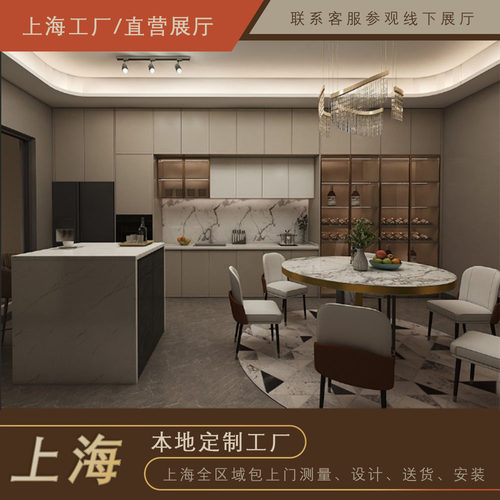 上海全屋定制整体厨柜现代简约