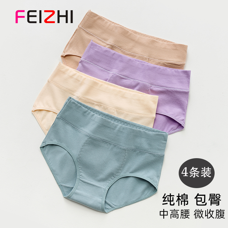 内裤女纯棉中腰包臀微收腹胖MM