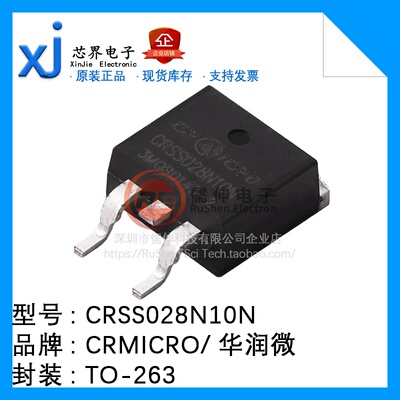 原装正品 CRSS028N10N TO-263 N沟道100V 180A场效应管MOSFET