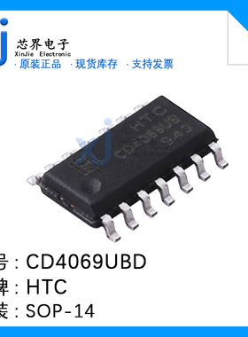原装正品 CD4069UBD SOP-14 CMOS十六进制反相器芯片