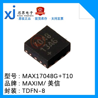 原装正品 MAX17048G+T10 TDFN-8 单个锂电池芯片