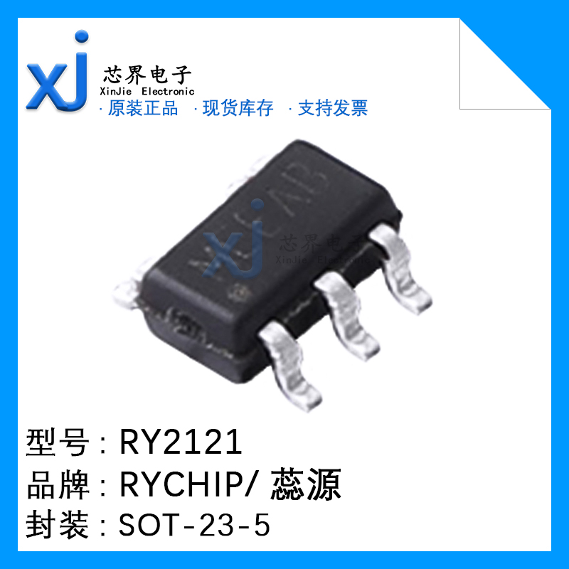 原装正品 RY2121 SOT23-5 1CH ADJ限流配电开关芯片