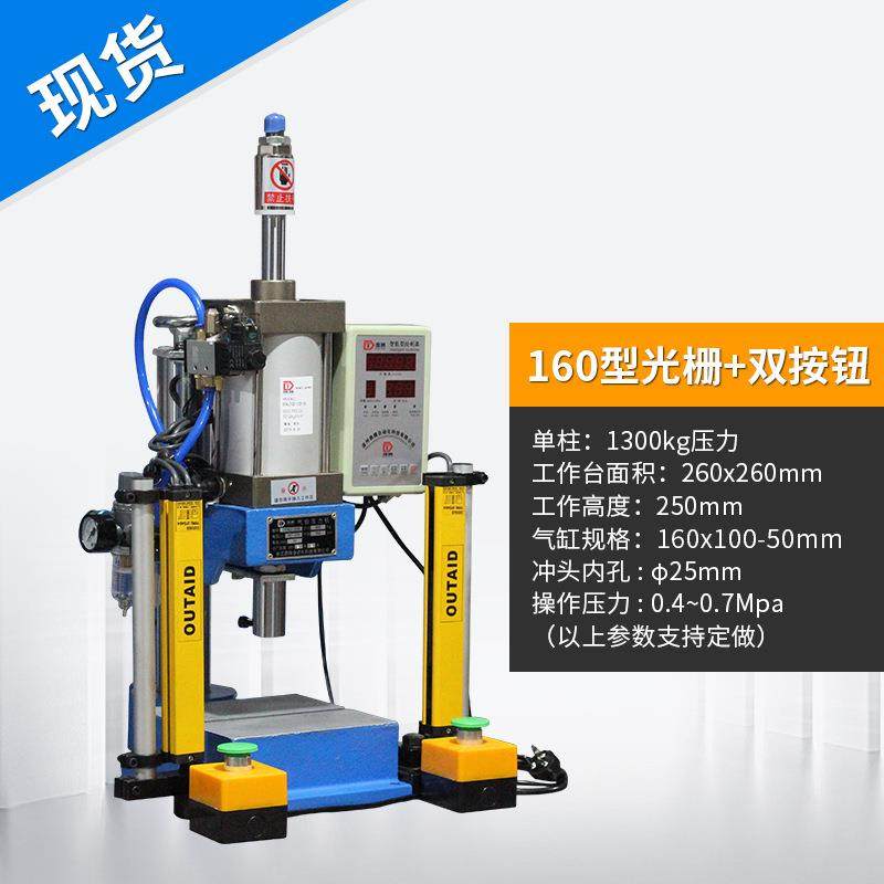气动冲床160双按钮型1300Kg气动压力机铆压合成+安全光栅非标可定,五金/工具,机床,淘宝优惠券,粉丝福利购,淘宝优惠卷