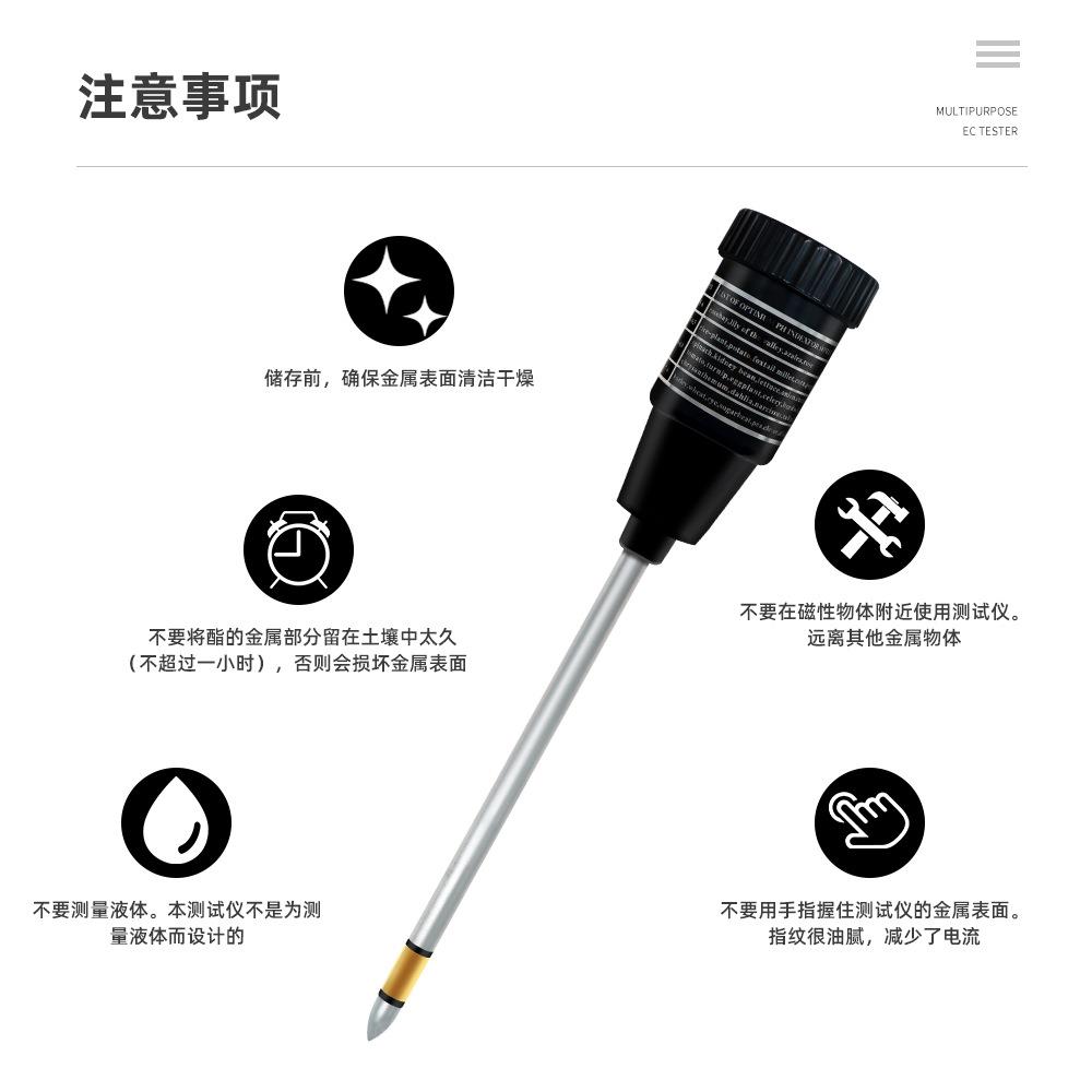 土壤测试仪酸度计pH计水分测试仪光照计长款土壤测试仪测酸碱度仪