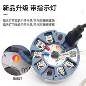 智能温度变送器PT100热电阻K型热电偶4 20mA输出485隔离模块电压