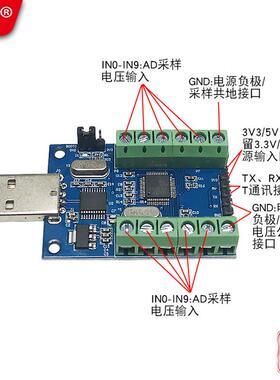 STM32 UART通信ADC模块 USB接口10路通道 12Bit位AD采样数据采集