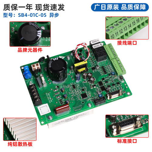广日电梯门机板SB4-01C5.