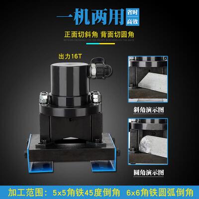 液压角铁倒角机角钢切45° 多功能二合一角铁加工DJ-55小型切圆角