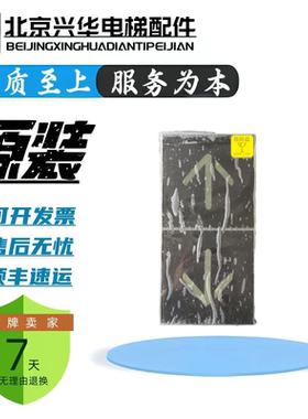 通力KDS330外呼 到站灯KM51308476G04/G03 厅外横显通力原装全新/