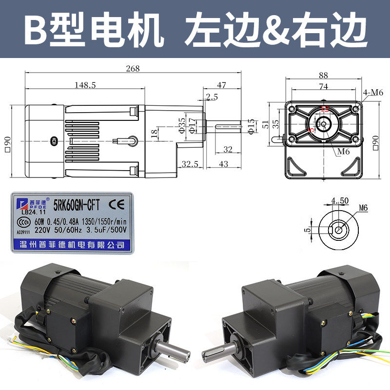 封箱电机4030交流90W长短轴自动打包封口机传送带配件减速器马达